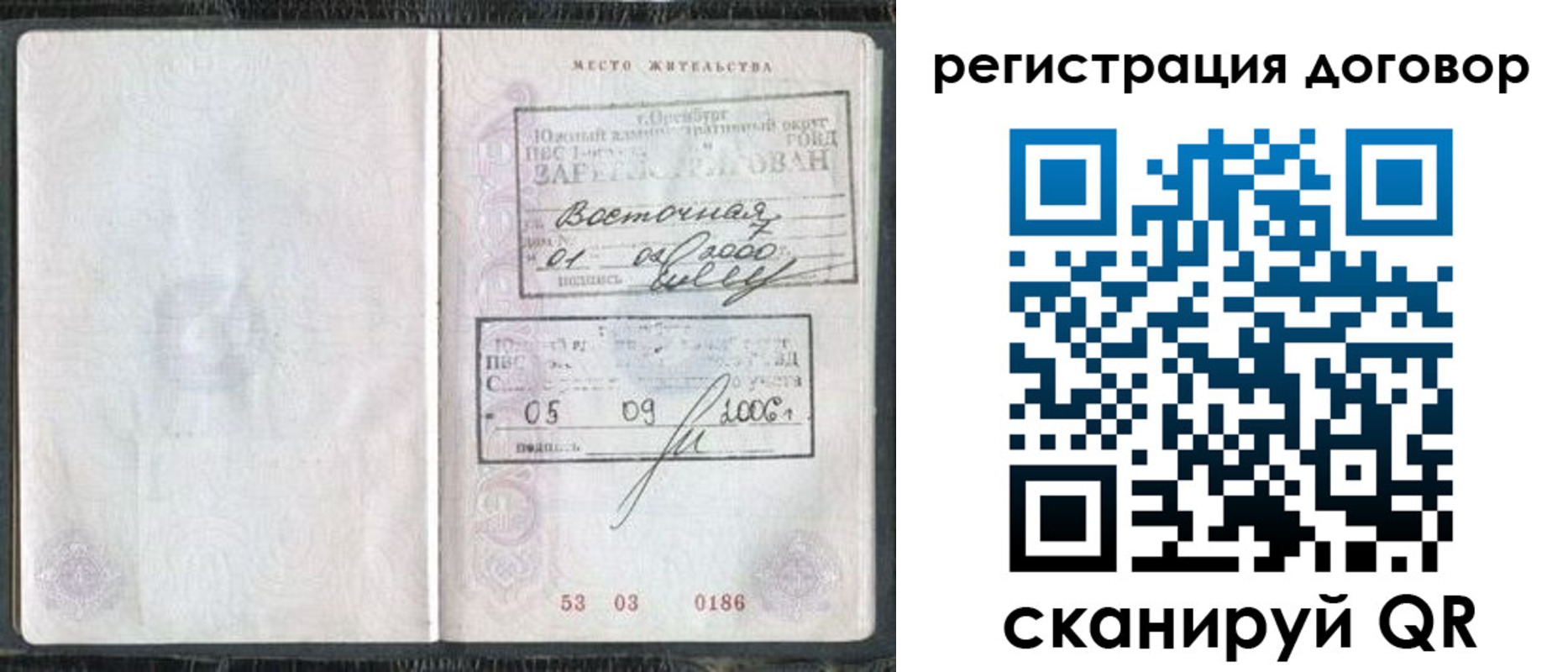 временная регистрация надежно в Цимлянске